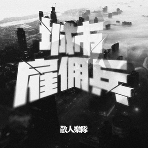 吴清雅演过的三部电影是哪三部
